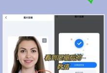 手机照片压缩软件（如何使用手机照片压缩软件来减小照片文件大小）
