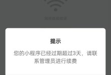 解决微信电脑同步连接错误的有效方法（轻松应对微信电脑同步连接错误，让你的聊天无缝衔接）