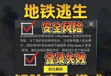 如何简单安全地解除安全模式（最简单的方法，一步搞定）