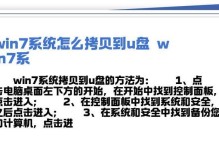 用U盘装系统备份系统教程（使用U盘备份系统文件，保证数据安全）