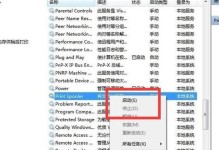电脑配置错误调整指南（教你轻松应对电脑配置错误的解决方法）