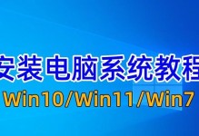 使用U盘系统重装Win7系统教程（简单易学的重装Win7系统方法，U盘操作更高效）