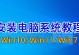 使用U盘系统重装Win7系统教程（简单易学的重装Win7系统方法，U盘操作更高效）