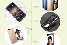 华为最新系统5.1（探索华为5.1系统的卓越功能和用户体验）