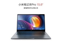 小米笔记本使用教程（解锁小米笔记本的强大功能，提升办公效率）