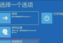 PE蓝屏修复教程（从PE环境下修复蓝屏，让电脑重回正常运行状态）