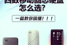 西数移动硬盘怎么换硬盘,轻松实现存储扩容与性能提升