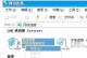 电脑上网出现错误678解决方法（解决电脑上网错误678的有效办法和注意事项）