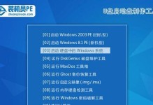 微PE装XP系统教程（轻松学会使用微PE工具安装XP系统）