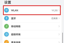 华为手机怎么连接热点？华为手机连接Wi-Fi热点的操作步骤
