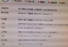 GTA5推荐配置要求（玩转GTA5，配置从不容忽视！）