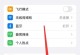 苹果手机怎样更新系统,轻松掌握更新步骤与注意事项
