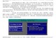 笔记本电脑分区格式化教程（轻松掌握分区格式化技巧，提升电脑效率）