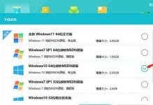 神舟电脑U盘装系统教程（详细步骤图文解析，让您轻松操作）
