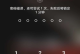 华为手机解锁密码：忘记密码的解决方案