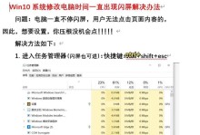 电脑修改记录查询命令错误的解决方法（快速修复电脑修改记录查询命令错误的技巧）
