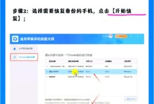 如何一键清空iPhone通讯录（简单实用的方法帮你快速清除所有联系人信息）