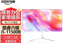六核电脑（高性能处理器、卓越多任务处理能力、顺畅运行大型软件的首选）