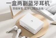 「双耳享音」——探索以两个耳机一起用的乐趣（发挥创造力，为个人音乐体验增添新维度）