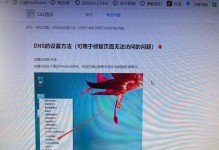 探究电脑DNS解析错误的原因及解决方法（解析错误频繁出现，如何应对？）