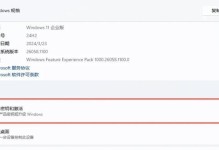 windows怎么激活代码,Windows激活代码应用指南