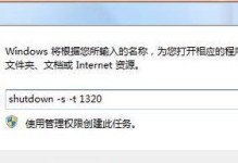 电脑显示错误自动关机的问题及解决方法（探究电脑显示错误导致自动关机的原因，以及如何解决）