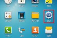 三星手机怎么解除密码,三星手机密码解除攻略