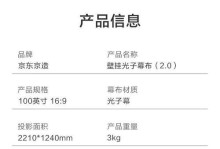如何选择适合的投影仪幕布尺寸规格（根据需求和场地选择合适尺寸，确保良好的投影效果）