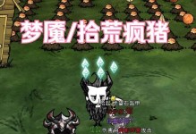 饥荒新世纪新手教程（掌握关键技巧，打造繁荣基地）