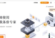 手动备份电脑系统的完整教程（学会手动备份电脑系统，确保数据安全与恢复的便利性）