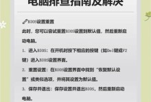 解决电脑启动服务错误1747的方法（电脑启动服务错误1747的原因及解决方案）