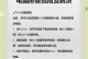 解决电脑启动服务错误1747的方法（电脑启动服务错误1747的原因及解决方案）