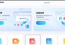 如何压缩PDF文件大小（简单有效的方法帮你减小PDF文件体积）