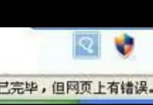 电脑开机报错脚本如何解决（探究电脑开机报错脚本的原因和解决方案）