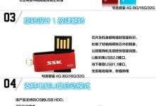 以飚王优盘的性能与特点（挑战速度极限，满足个性需求）
