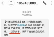 回复退订短信会有什么影响？（了解退订短信回复的重要性及可能带来的后果）