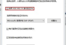 如何确定监控电脑密码错误（有效方法和技巧，保护您的电脑安全）