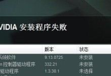 电脑显卡连接错误解决指南（排除电脑显卡连接错误的有效方法）