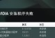 电脑显卡连接错误解决指南（排除电脑显卡连接错误的有效方法）