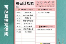 懒人计划（懒人计划指南）