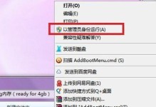 W7系统深度还原教程（快速恢复W7系统的方法及步骤）