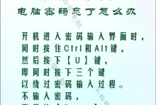 电脑密码错误引发的问题及解决方法（密码错误导致电脑重启频繁，如何应对密码问题）
