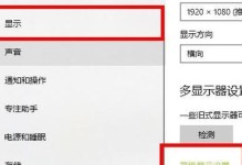 windows10笔记本烟雾头盔怎么调,Windows 10笔记本烟雾头盔设置指南