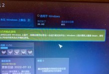 如何应对明明有网但Steam更新却显示无网络连接的问题（解决Steam更新问题的有效方法）