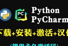 Win7GHO安装教程（详细步骤带你完成Win7GHO镜像的安装）