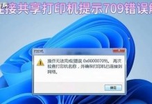 电脑错误代码729的解决方法（解决电脑错误代码729的有效措施和技巧）