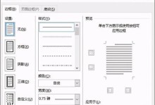 以Word生成横线的艺术之旅（创意的界限在哪里？）