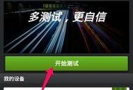 怎么测手机性能,全面解析性能测试方法与技巧