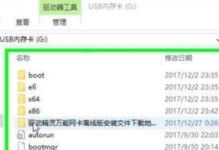 U盘万能驱动程序教程（一键安装，快速实现硬件驱动更新与修复）