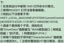 解决电脑联网显示720错误的方法（探索网络连接问题、解决720错误）